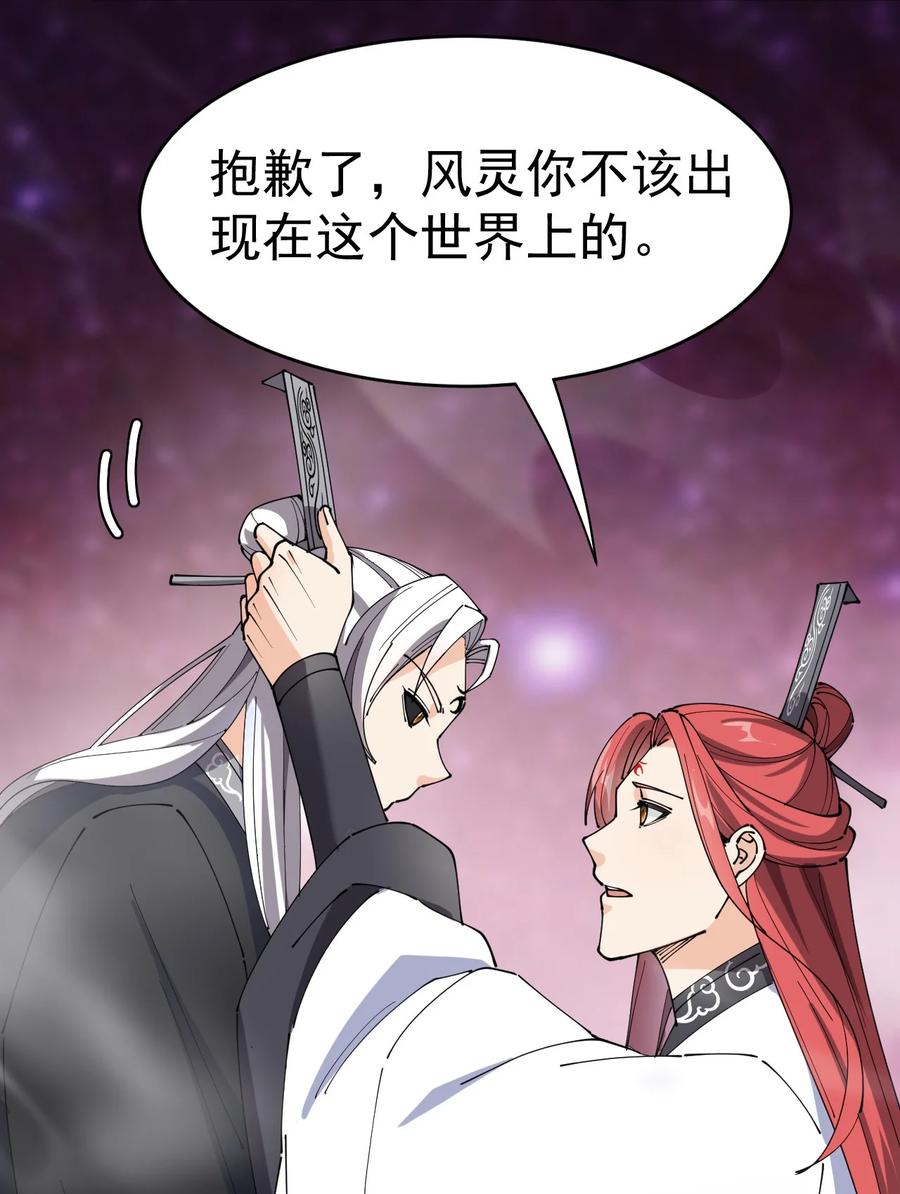 《仙王的日常生活》162 给前辈当狗！ 第6页