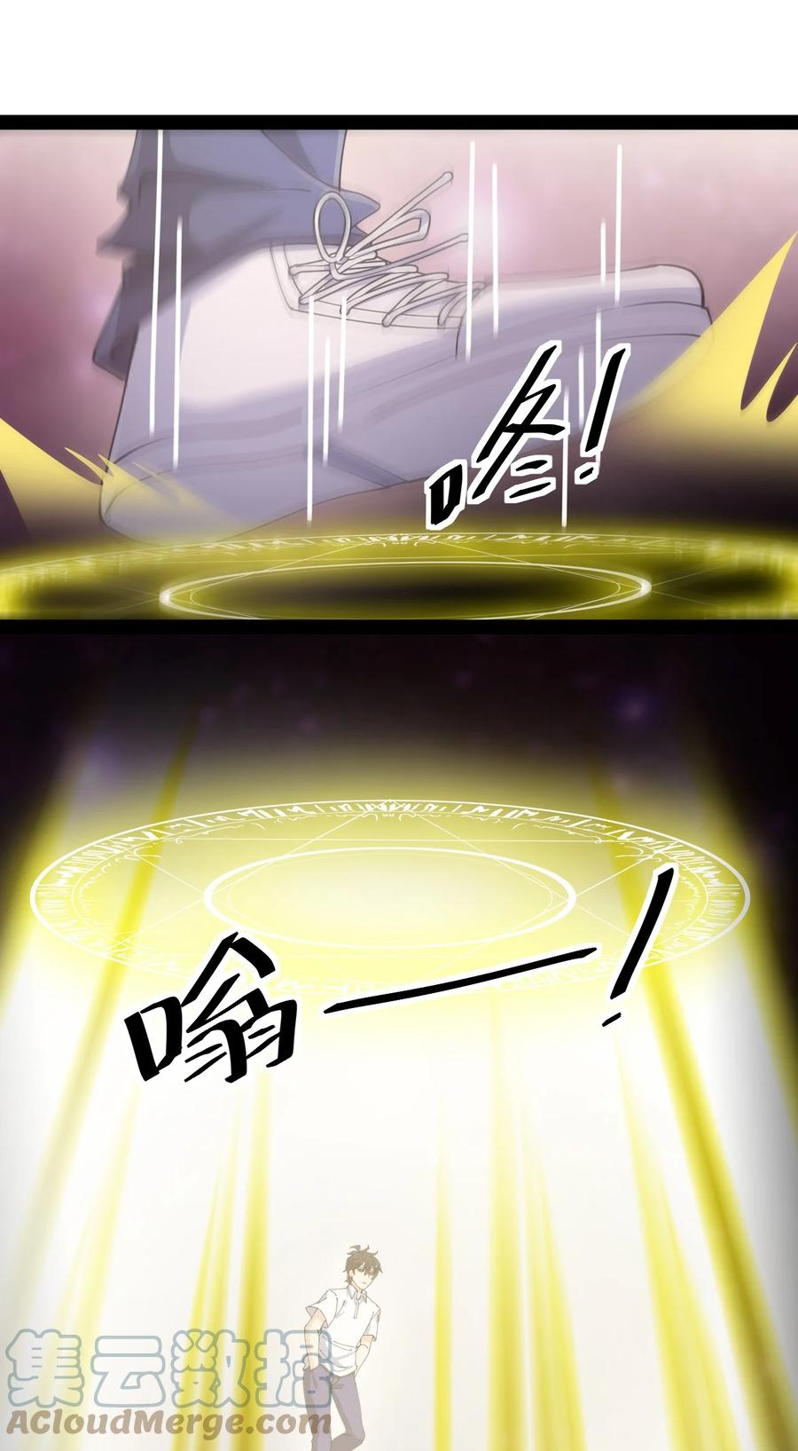 《仙王的日常生活》162 给前辈当狗！ 第52页