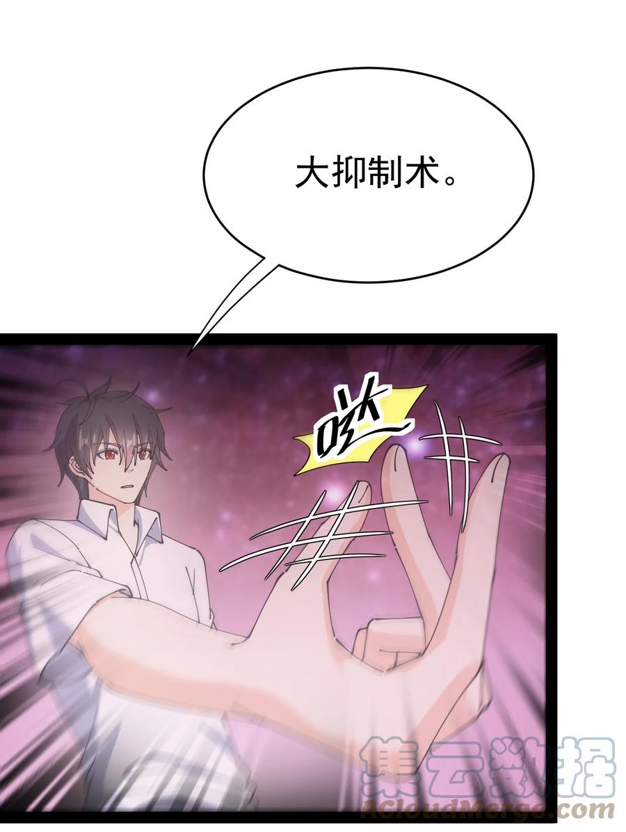《仙王的日常生活》162 给前辈当狗！ 第1页
