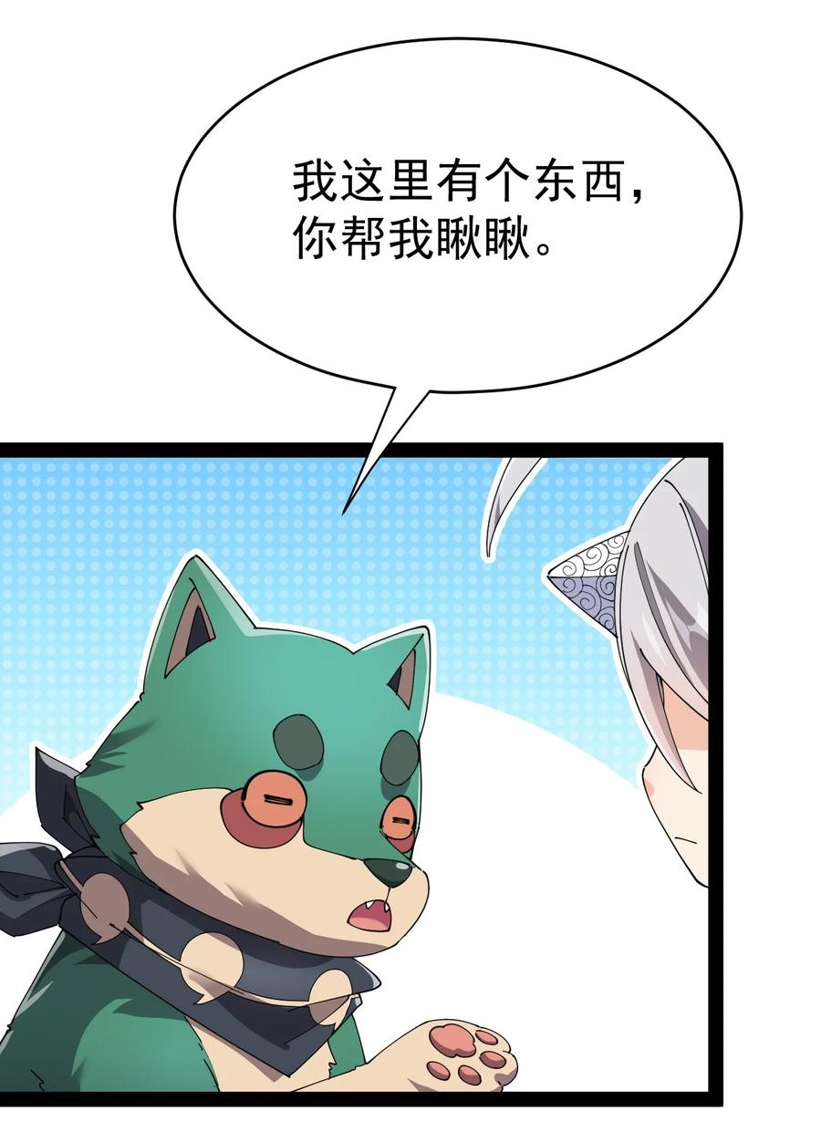 《仙王的日常生活》163 拒绝内卷 第2页