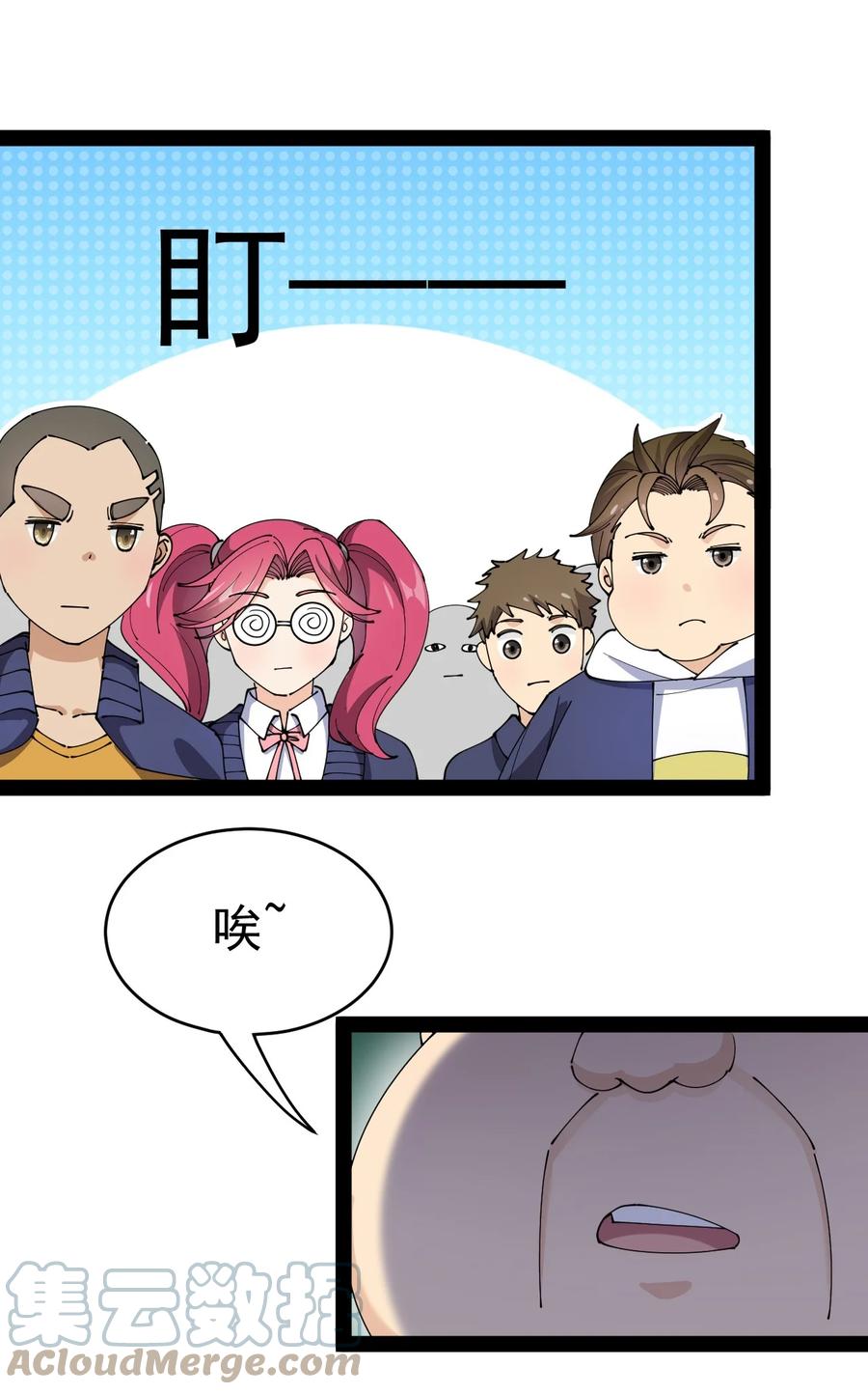 《仙王的日常生活》163 拒绝内卷 第22页
