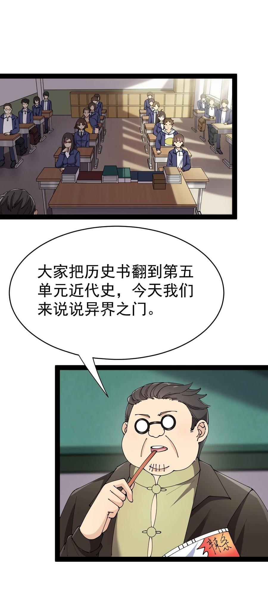 《仙王的日常生活》163 拒绝内卷 第20页
