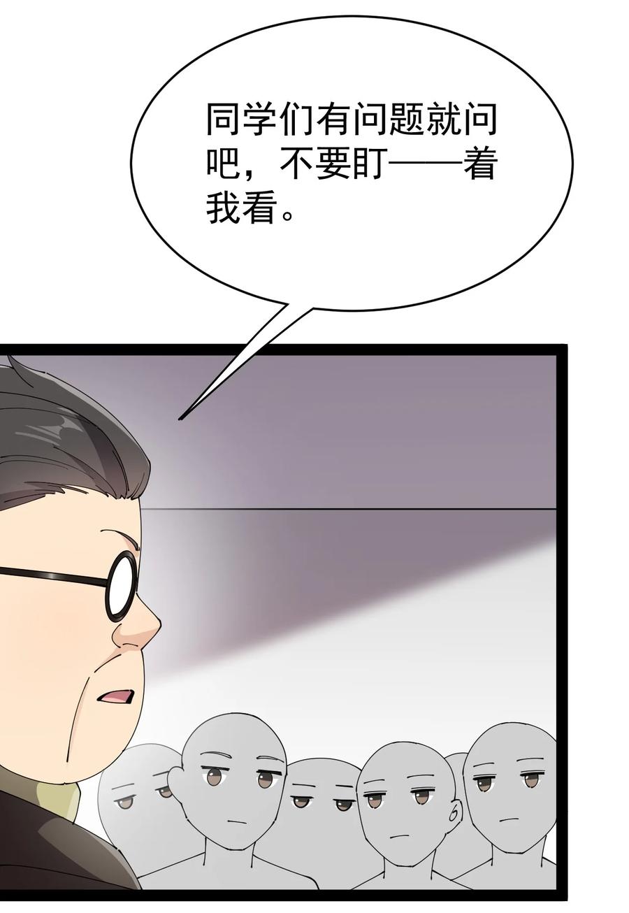 《仙王的日常生活》163 拒绝内卷 第24页