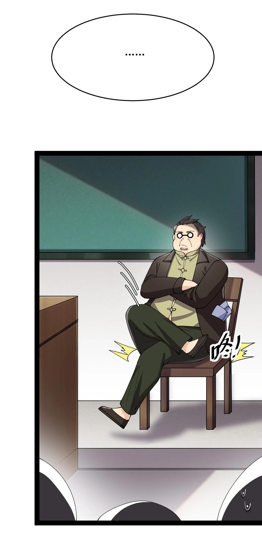 《仙王的日常生活》163 拒绝内卷 第17页