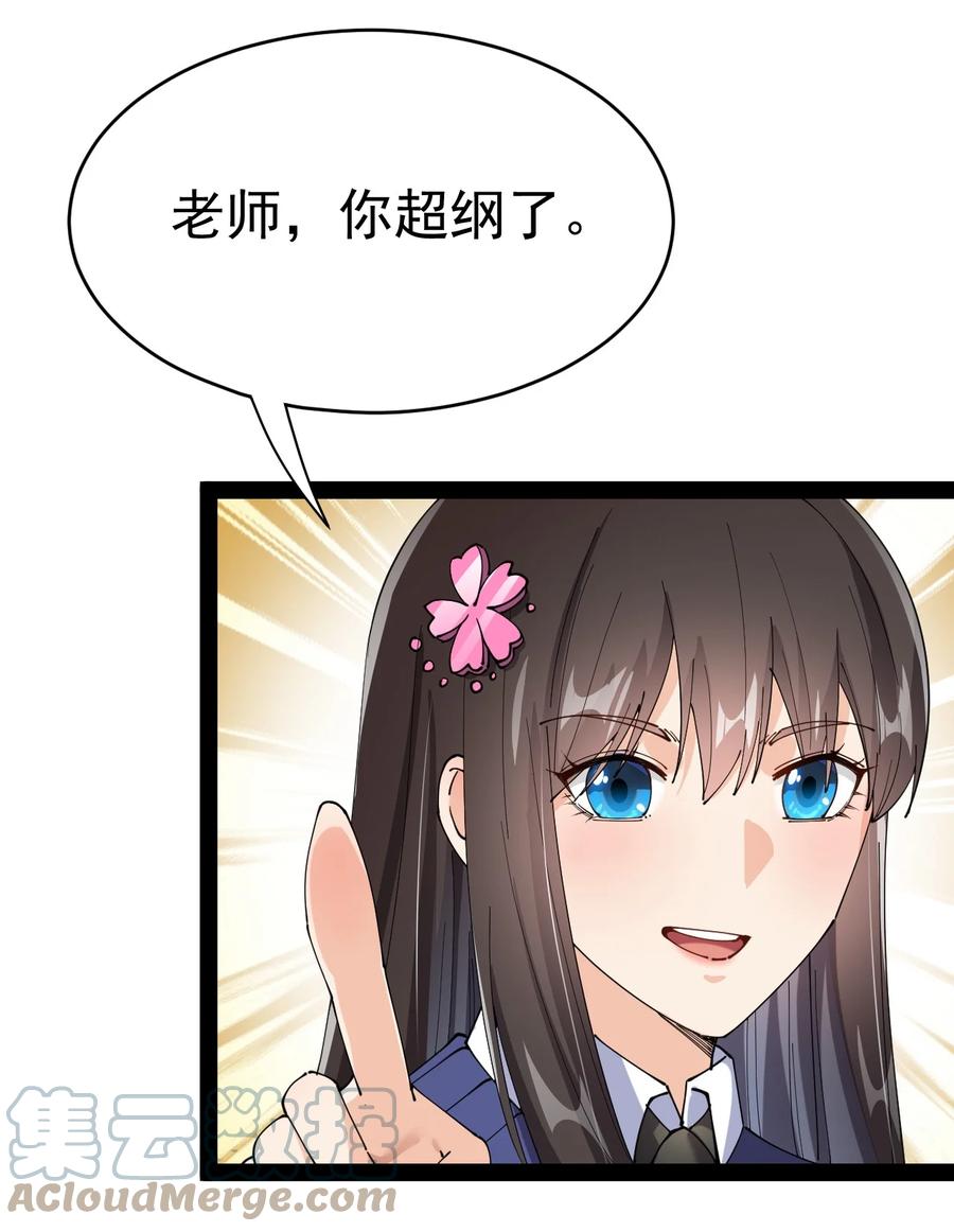《仙王的日常生活》163 拒绝内卷 第49页
