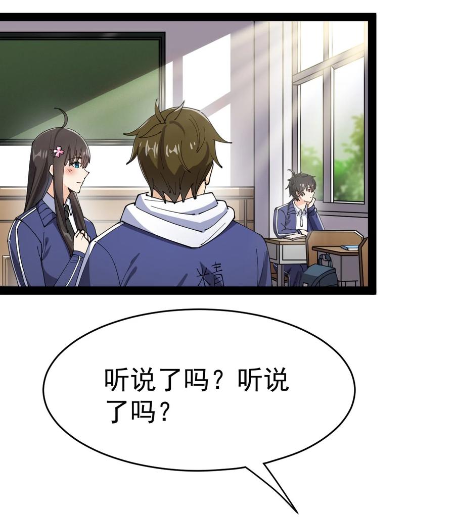 《仙王的日常生活》163 拒绝内卷 第11页