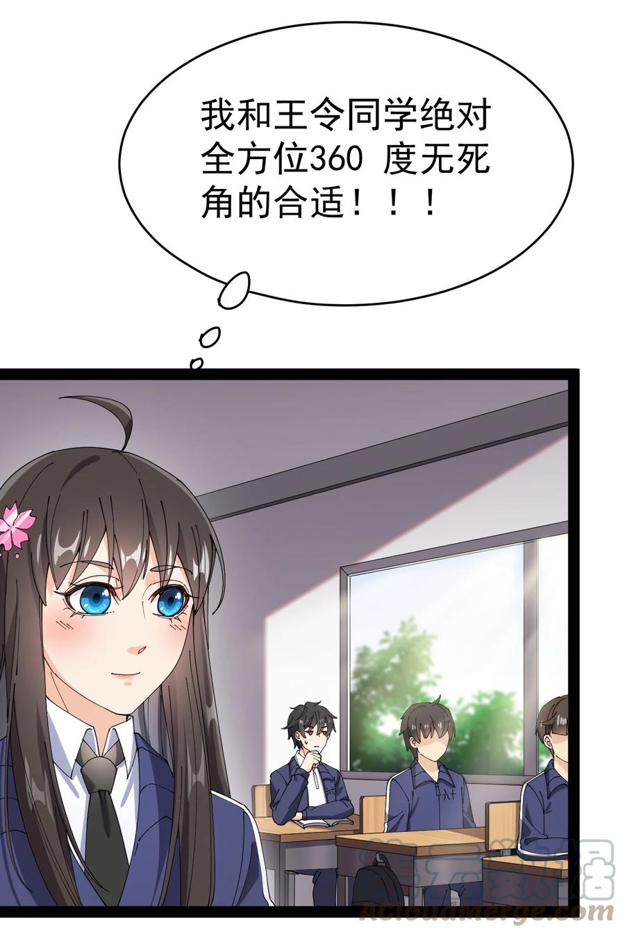 《仙王的日常生活》163 拒绝内卷 第34页