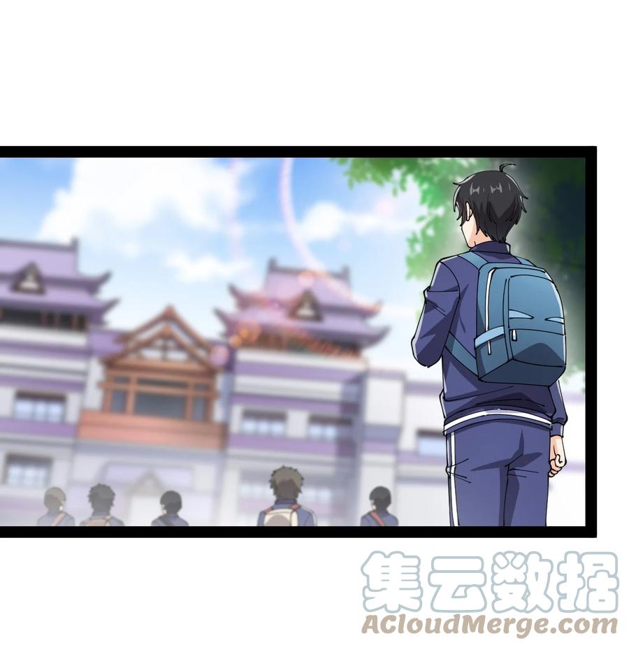 《仙王的日常生活》163 拒绝内卷 第10页