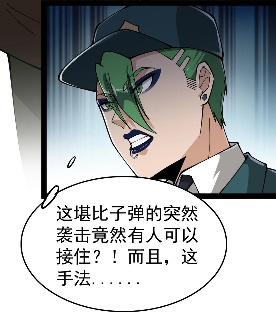 《仙王的日常生活》014 哪个胖大叔没有个故事呢？ 第14页