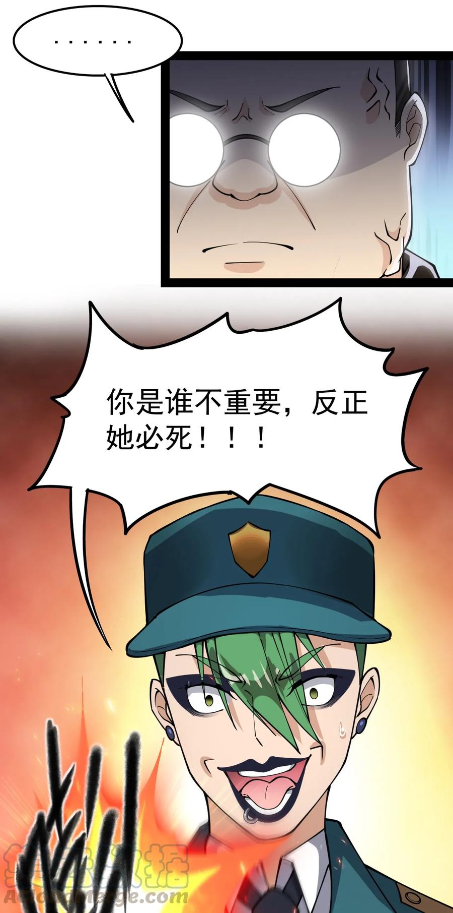 《仙王的日常生活》014 哪个胖大叔没有个故事呢？ 第19页