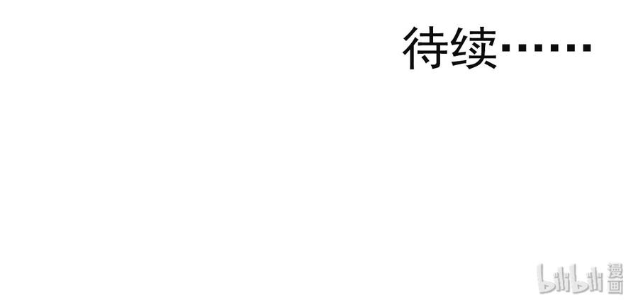 《仙王的日常生活》014 哪个胖大叔没有个故事呢？ 第33页