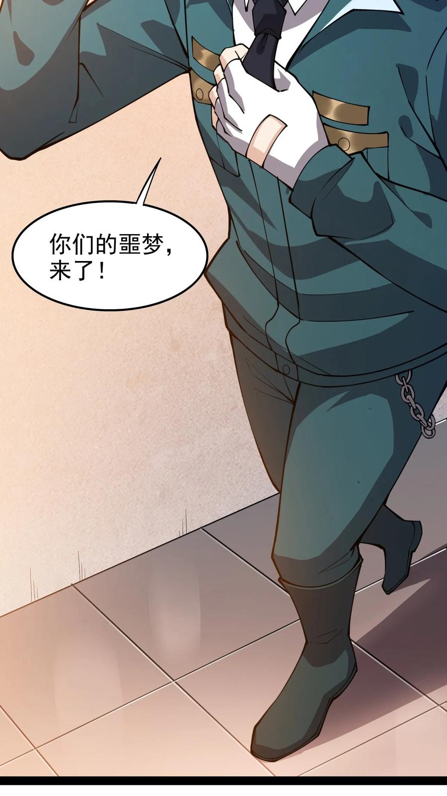 《仙王的日常生活》014 哪个胖大叔没有个故事呢？ 第3页