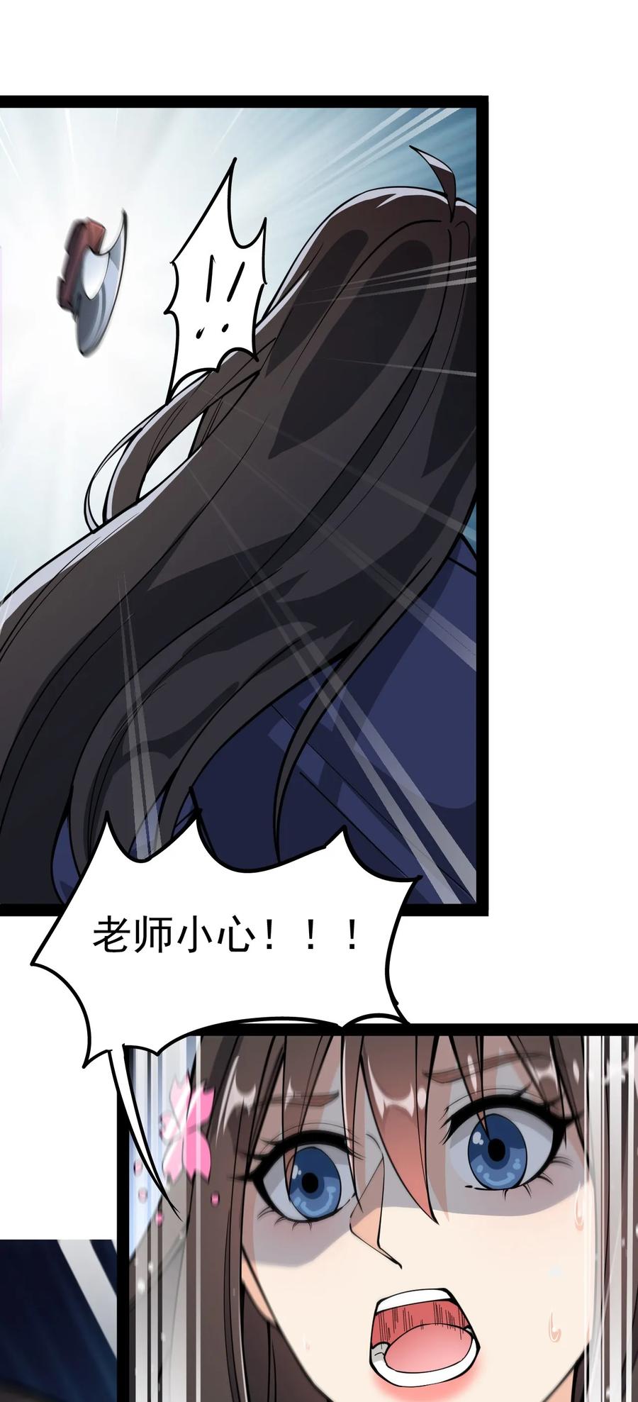 《仙王的日常生活》014 哪个胖大叔没有个故事呢？ 第8页