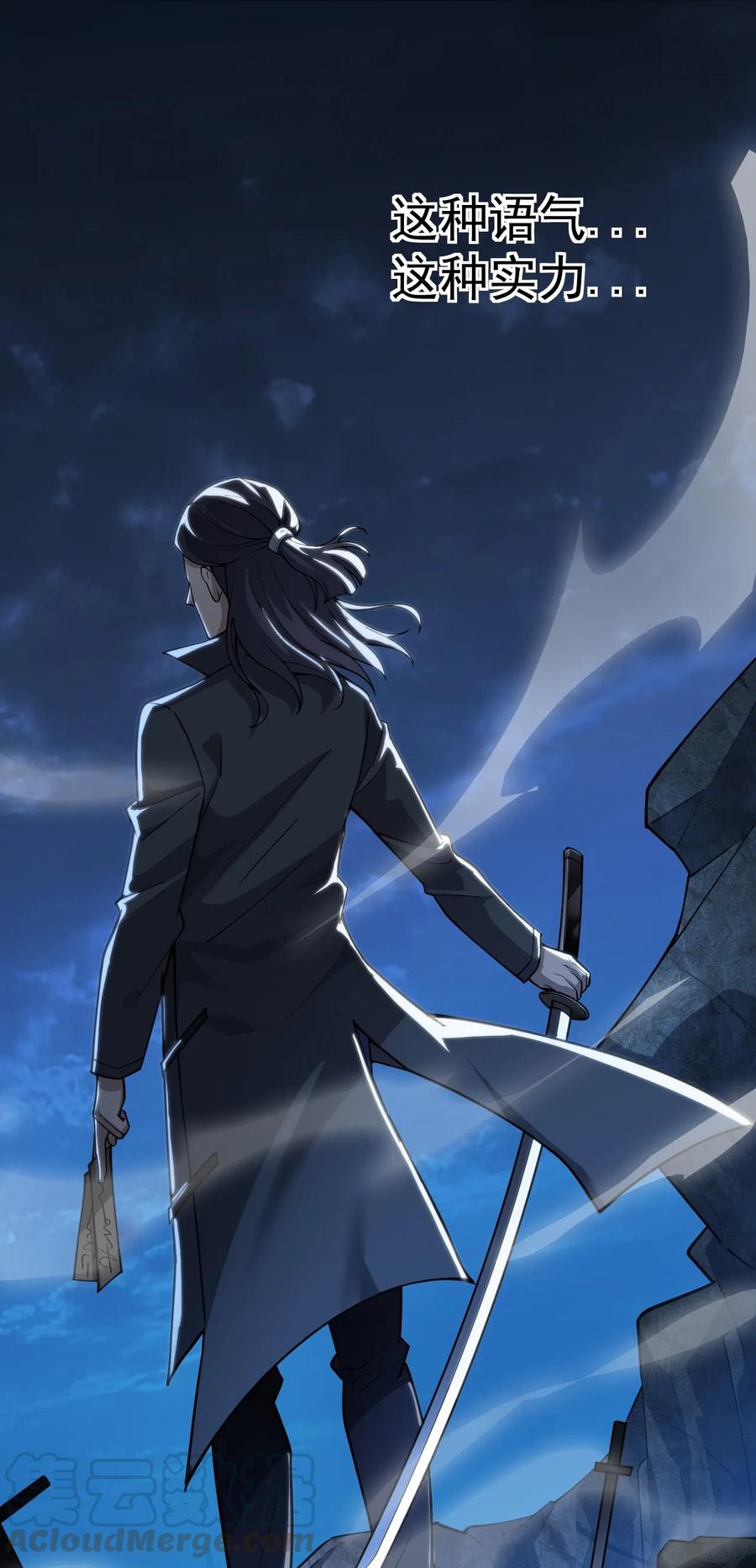 《仙王的日常生活》014 哪个胖大叔没有个故事呢？ 第31页