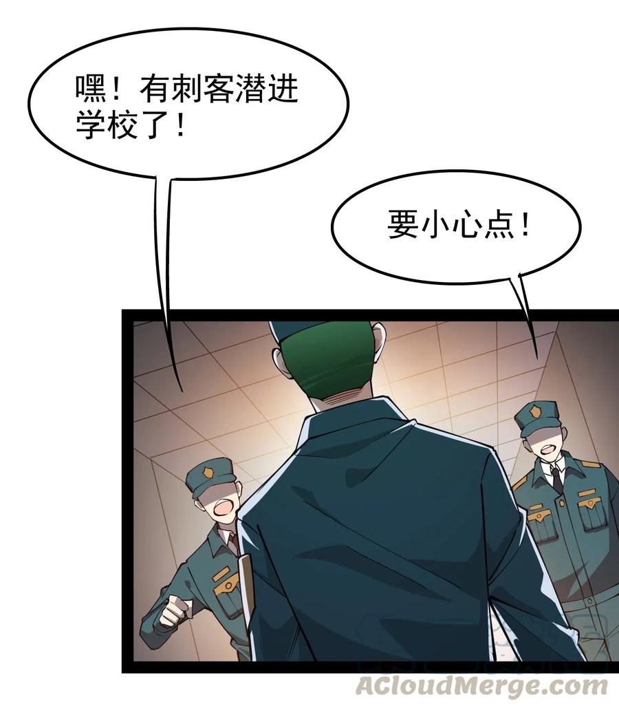 《仙王的日常生活》014 哪个胖大叔没有个故事呢？ 第4页