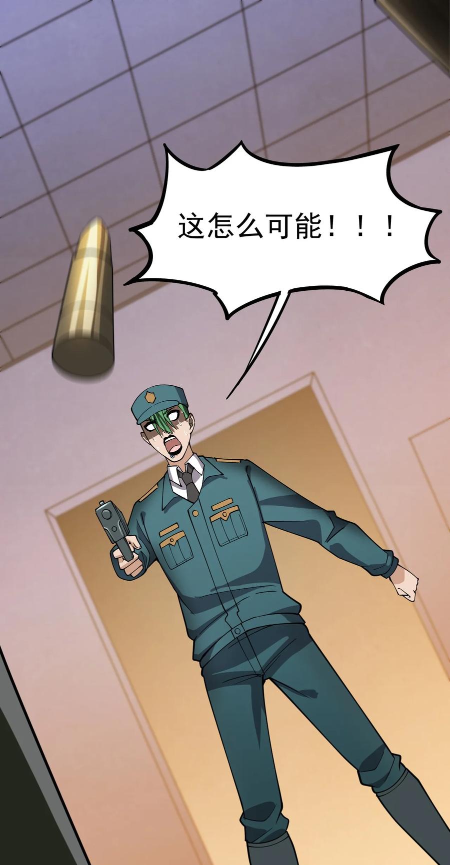 《仙王的日常生活》014 哪个胖大叔没有个故事呢？ 第27页