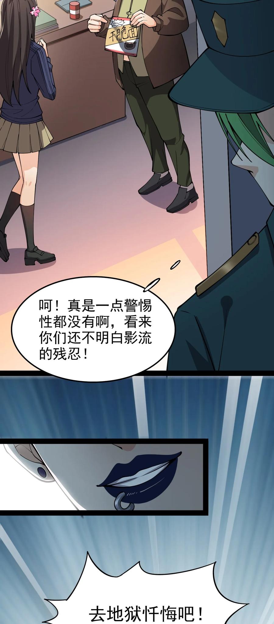 《仙王的日常生活》014 哪个胖大叔没有个故事呢？ 第6页