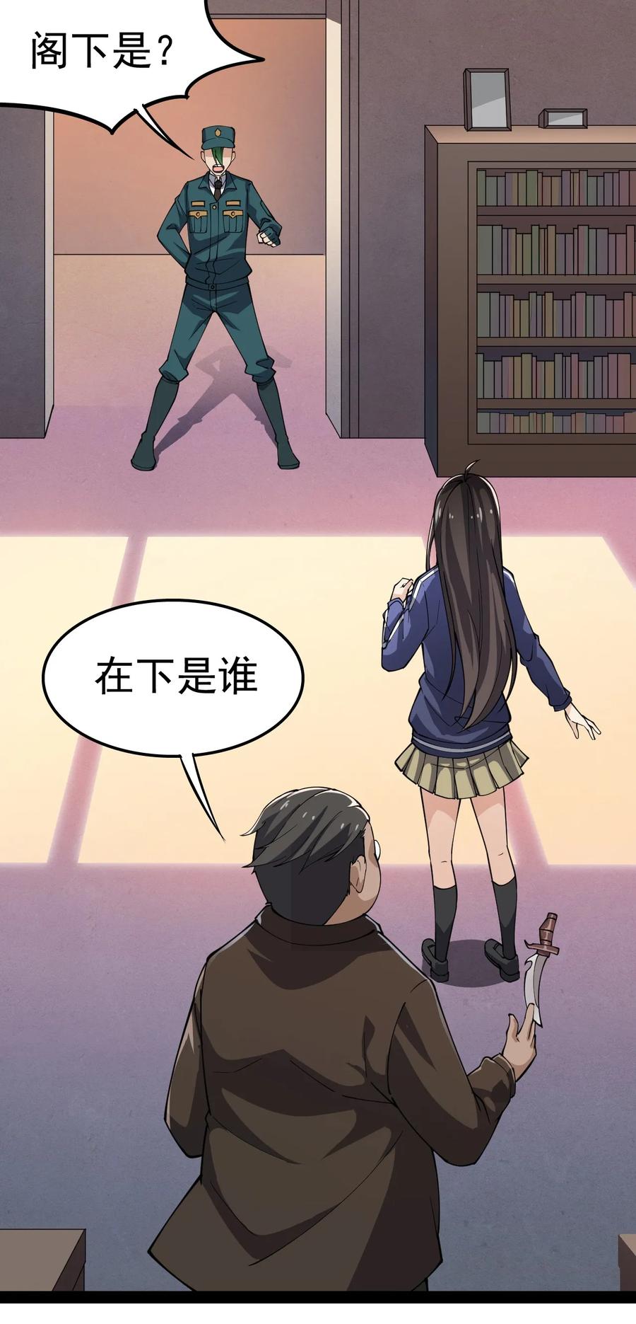 《仙王的日常生活》014 哪个胖大叔没有个故事呢？ 第15页