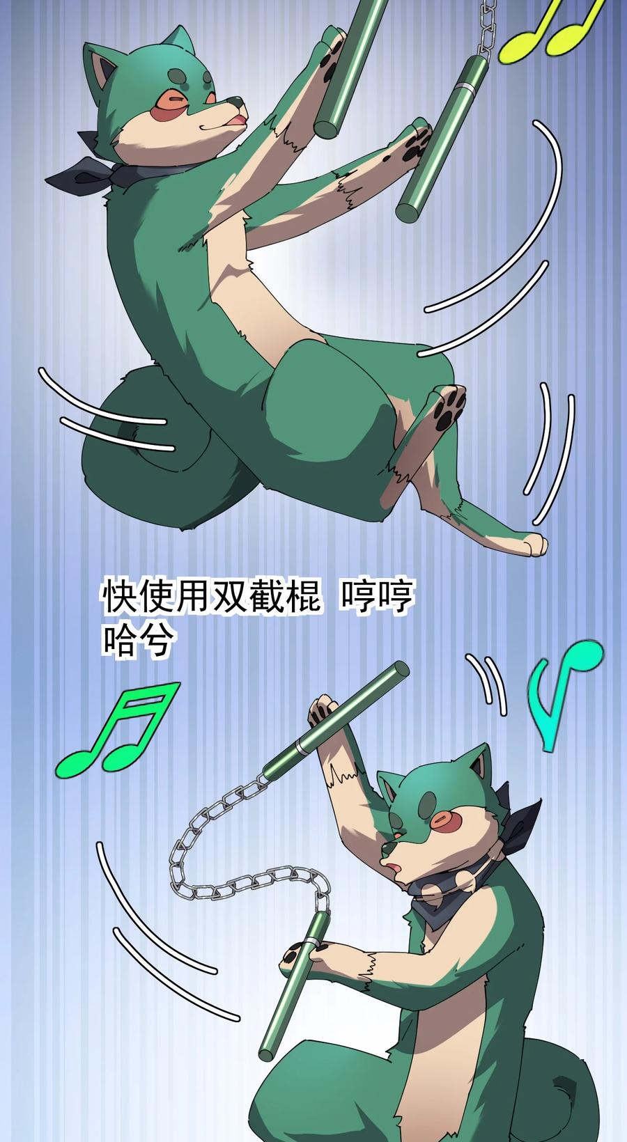 《仙王的日常生活》164 妖界篇 第17页