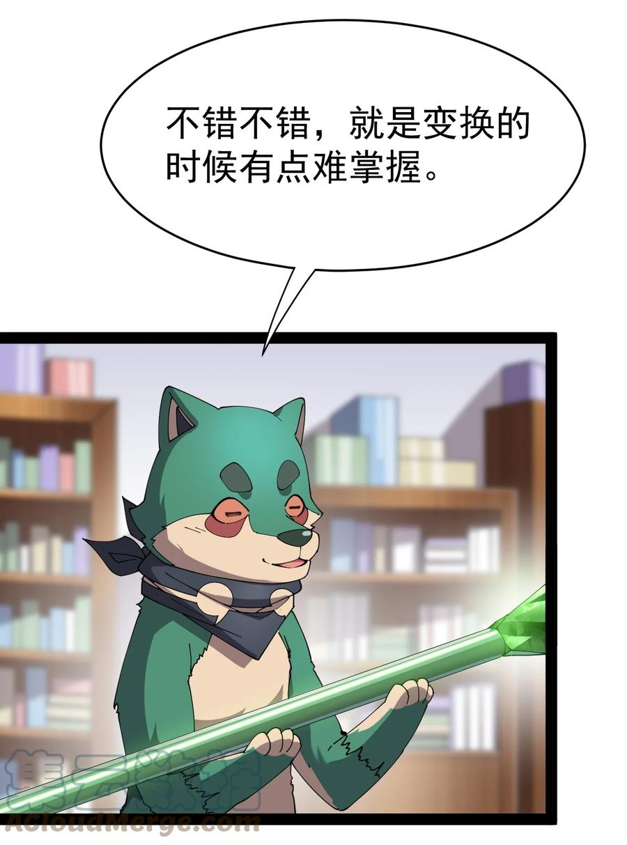 《仙王的日常生活》164 妖界篇 第19页