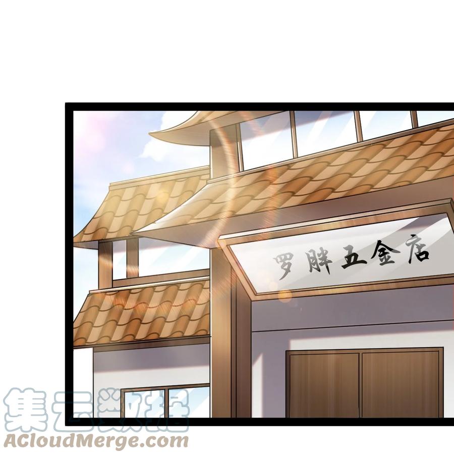 《仙王的日常生活》164 妖界篇 第1页