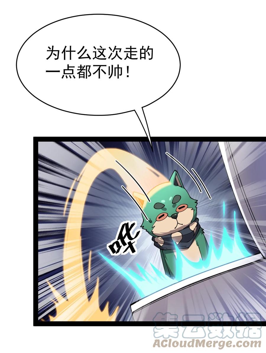 《仙王的日常生活》164 妖界篇 第31页
