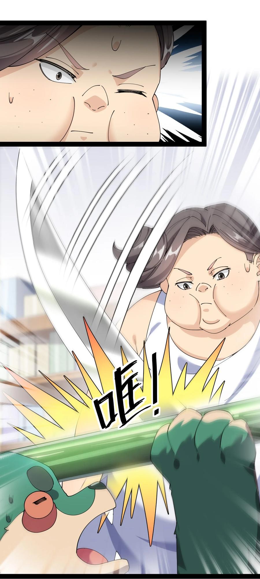 《仙王的日常生活》164 妖界篇 第12页