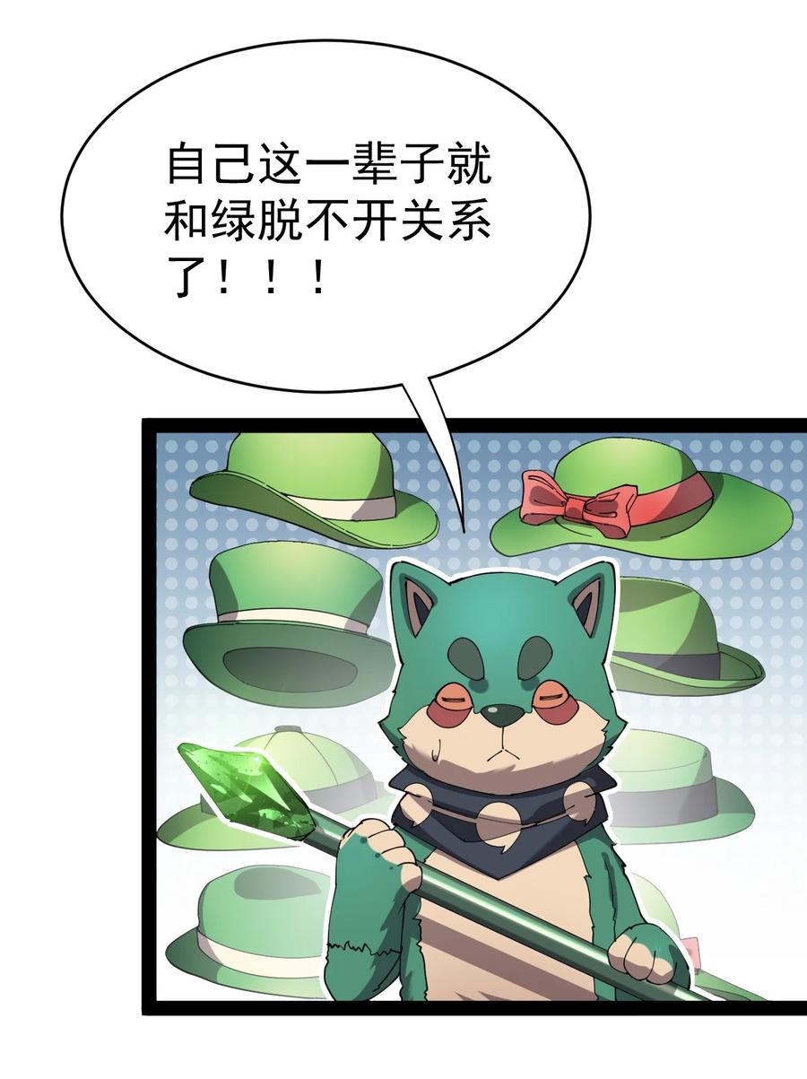 《仙王的日常生活》164 妖界篇 第11页