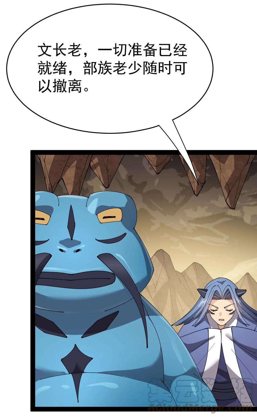 《仙王的日常生活》164 妖界篇 第43页