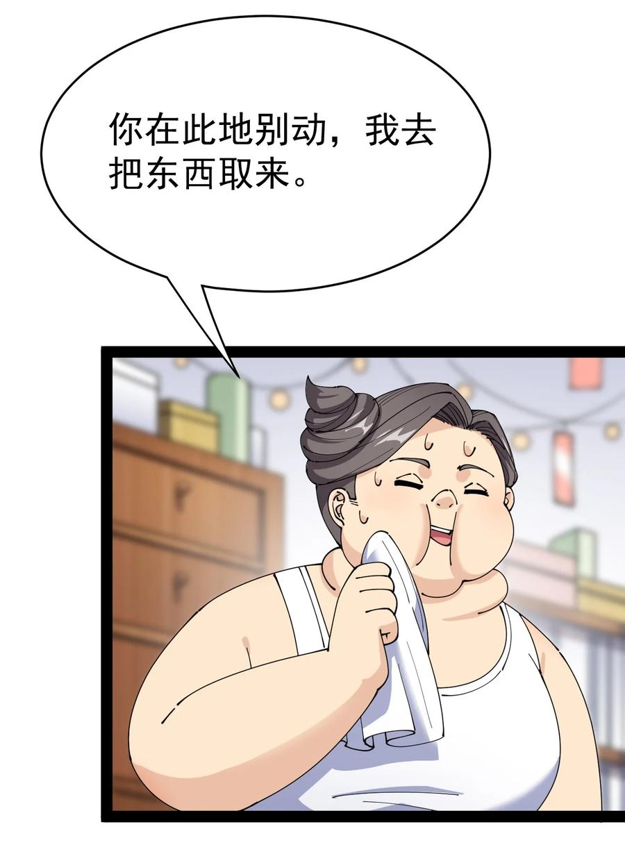 《仙王的日常生活》164 妖界篇 第3页
