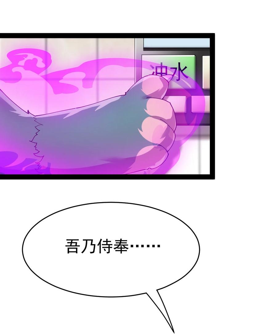 《仙王的日常生活》164 妖界篇 第26页