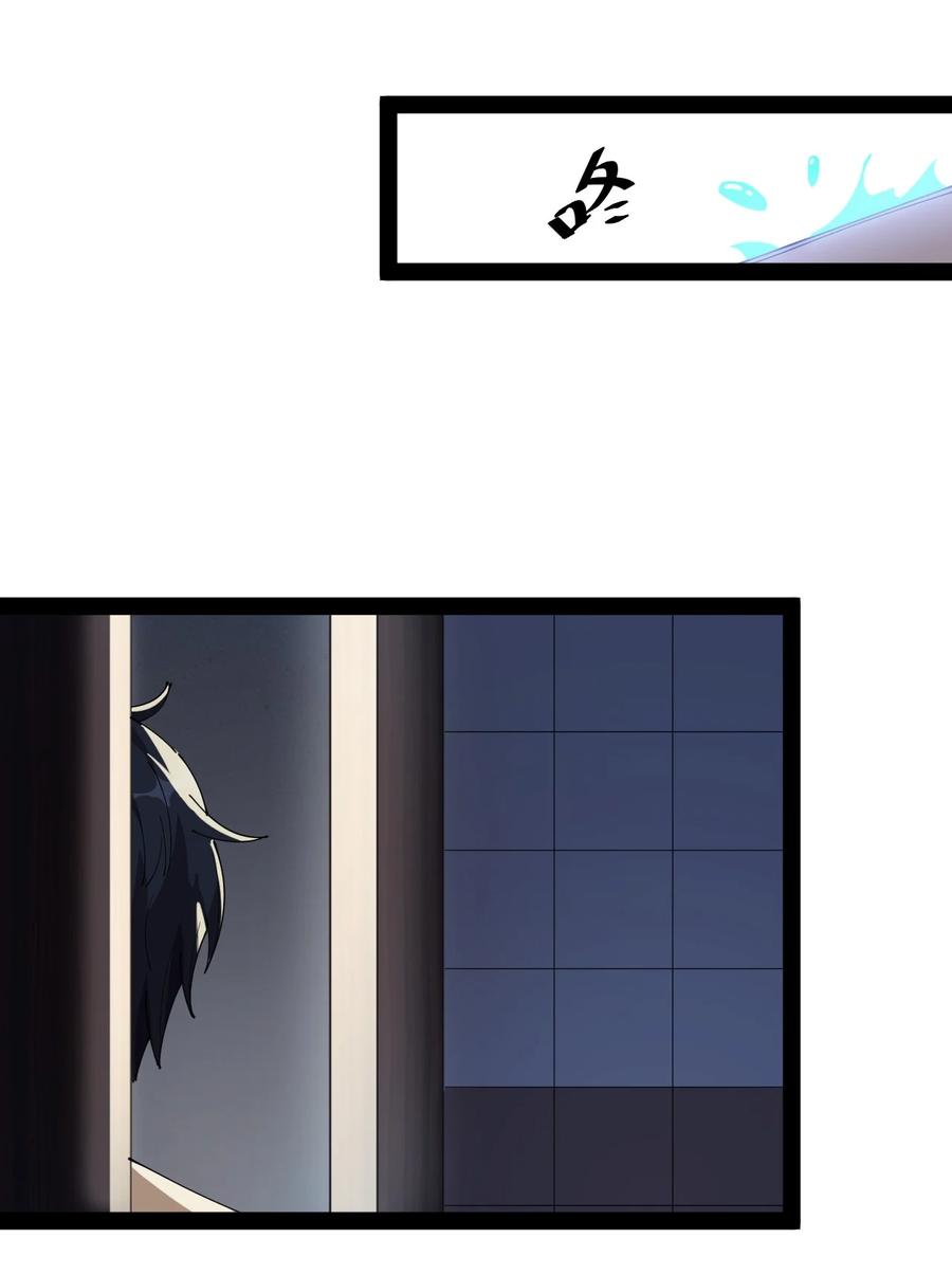 《仙王的日常生活》164 妖界篇 第32页