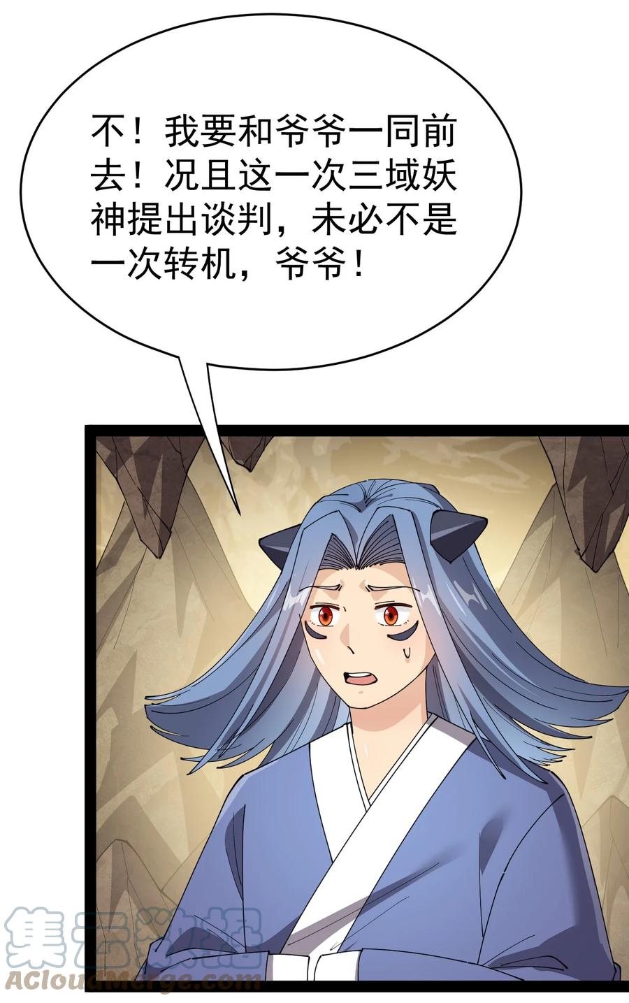《仙王的日常生活》164 妖界篇 第46页