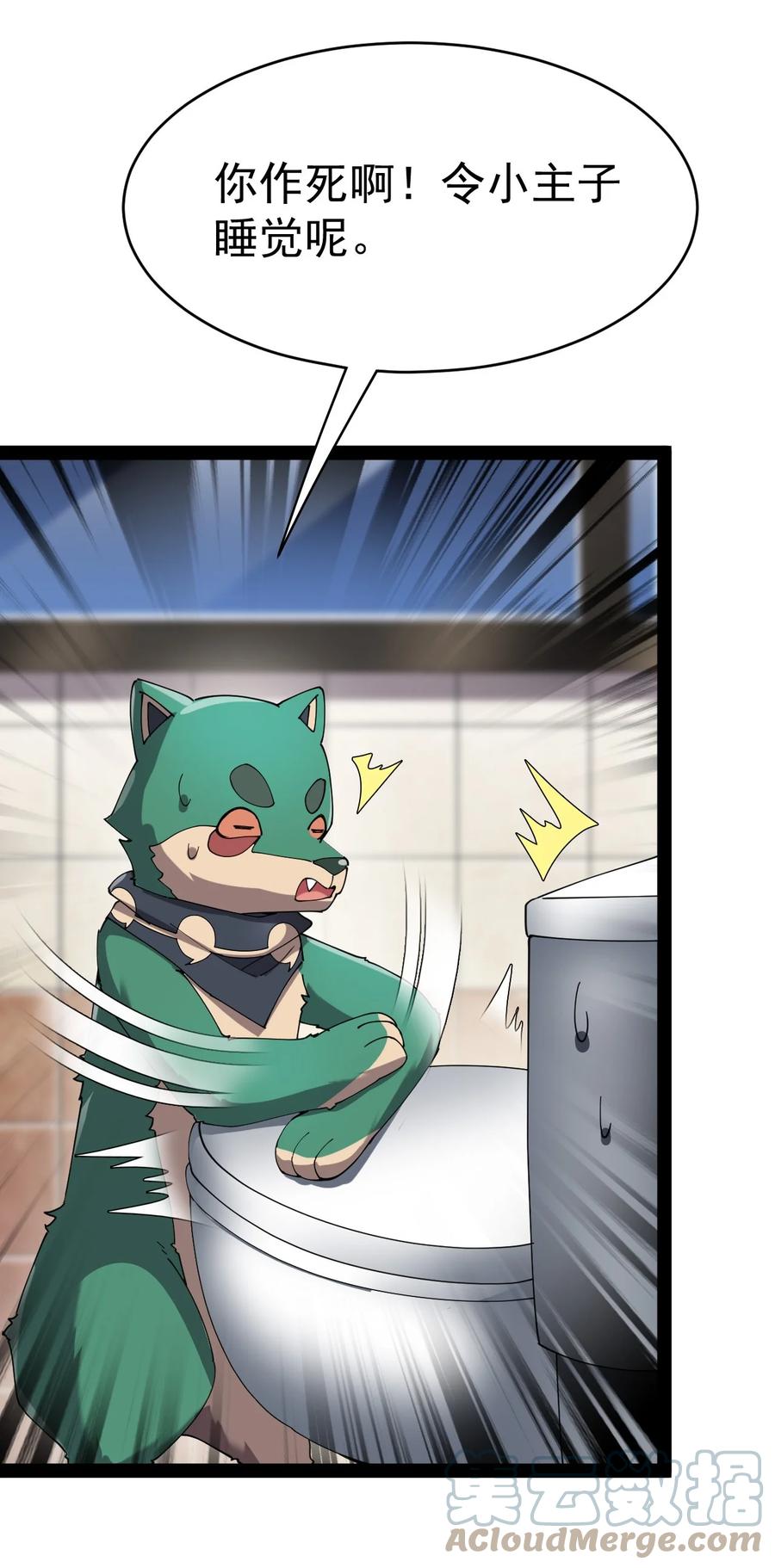 《仙王的日常生活》164 妖界篇 第28页