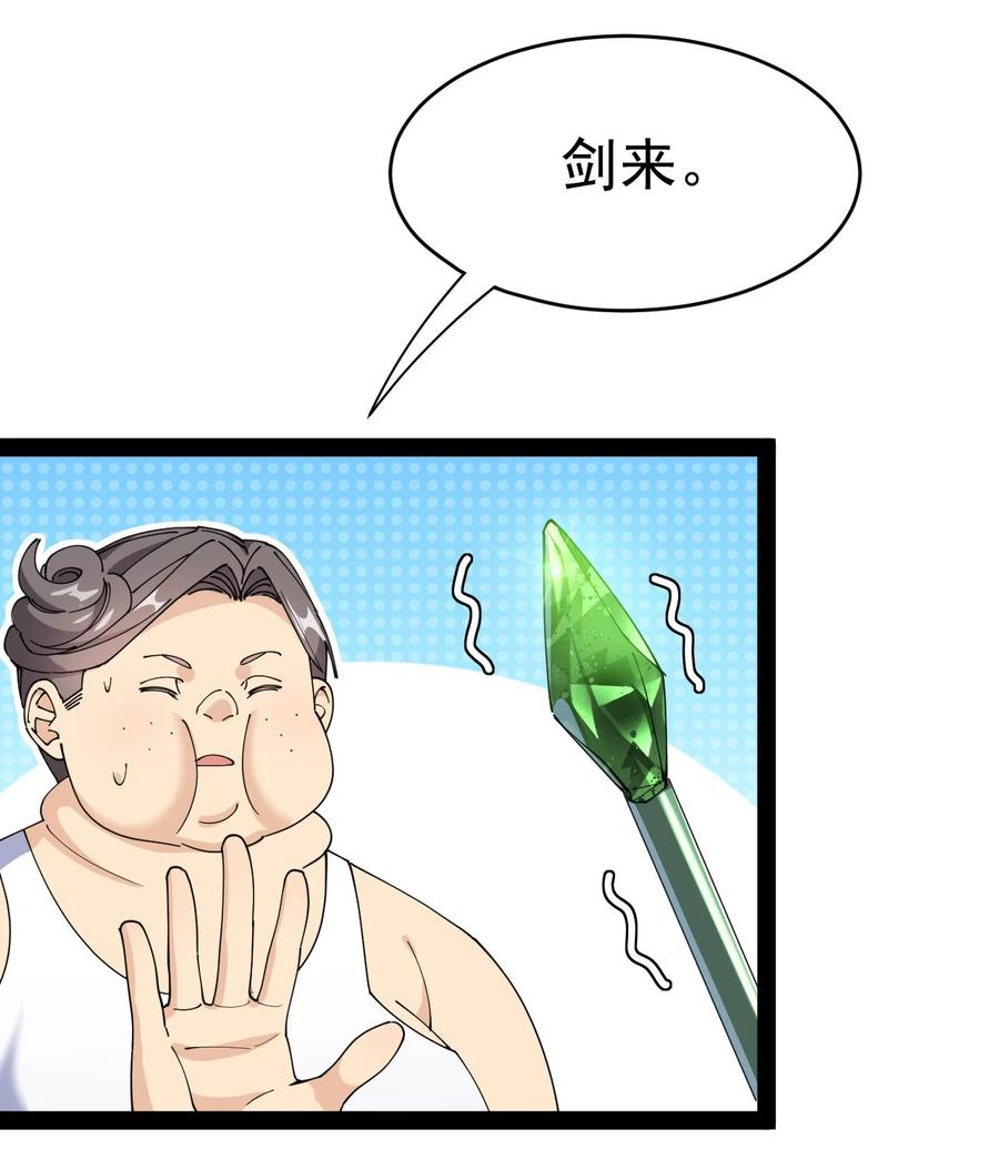 《仙王的日常生活》164 妖界篇 第15页