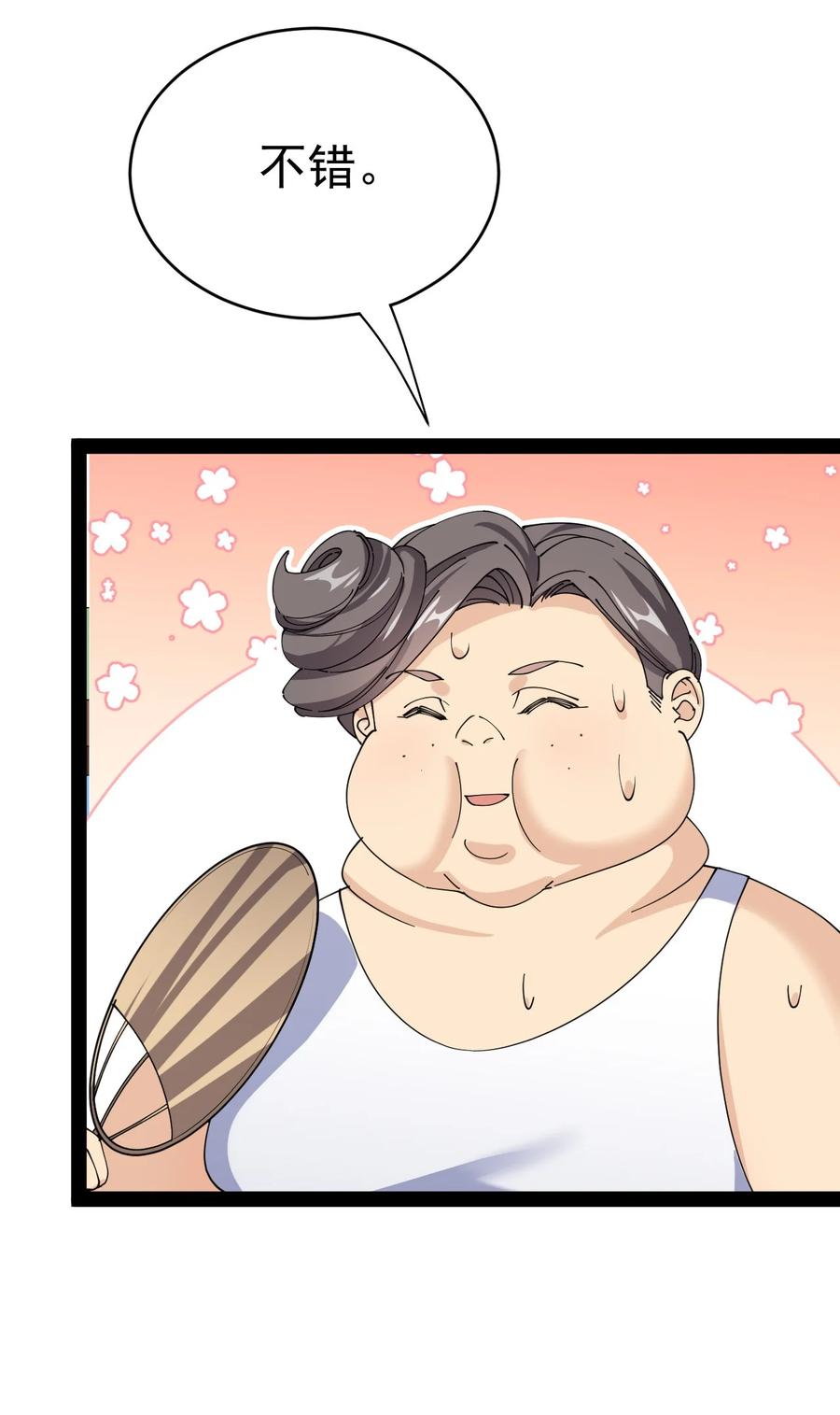 《仙王的日常生活》164 妖界篇 第20页