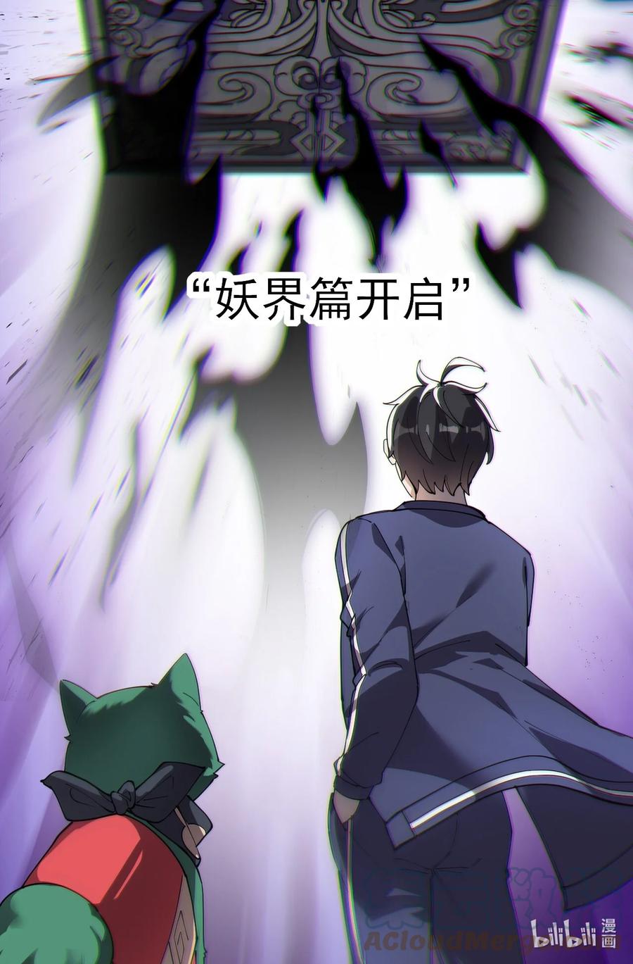 《仙王的日常生活》164 妖界篇 第55页