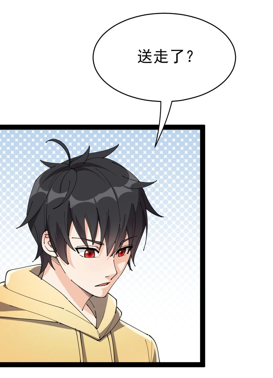 《仙王的日常生活》164 妖界篇 第33页