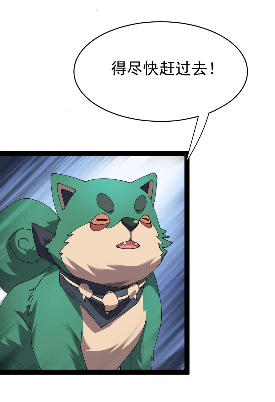 《仙王的日常生活》165 何方神圣！ 第8页