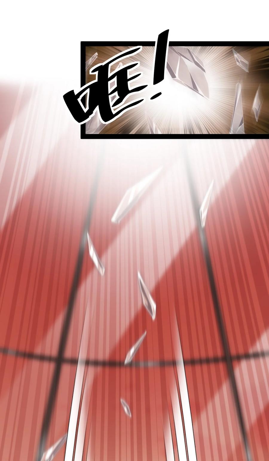 《仙王的日常生活》165 何方神圣！ 第32页