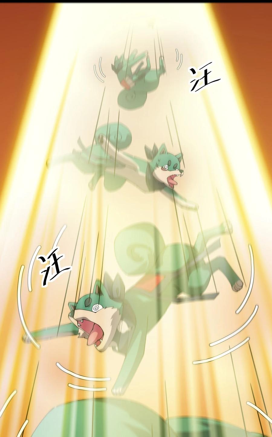 《仙王的日常生活》165 何方神圣！ 第2页
