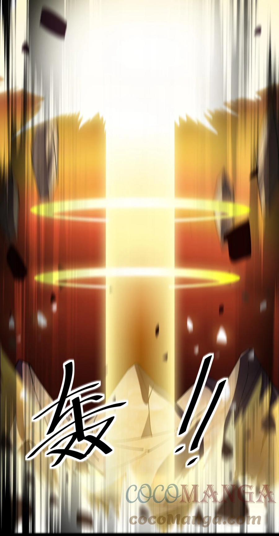 《仙王的日常生活》165 何方神圣！ 第1页