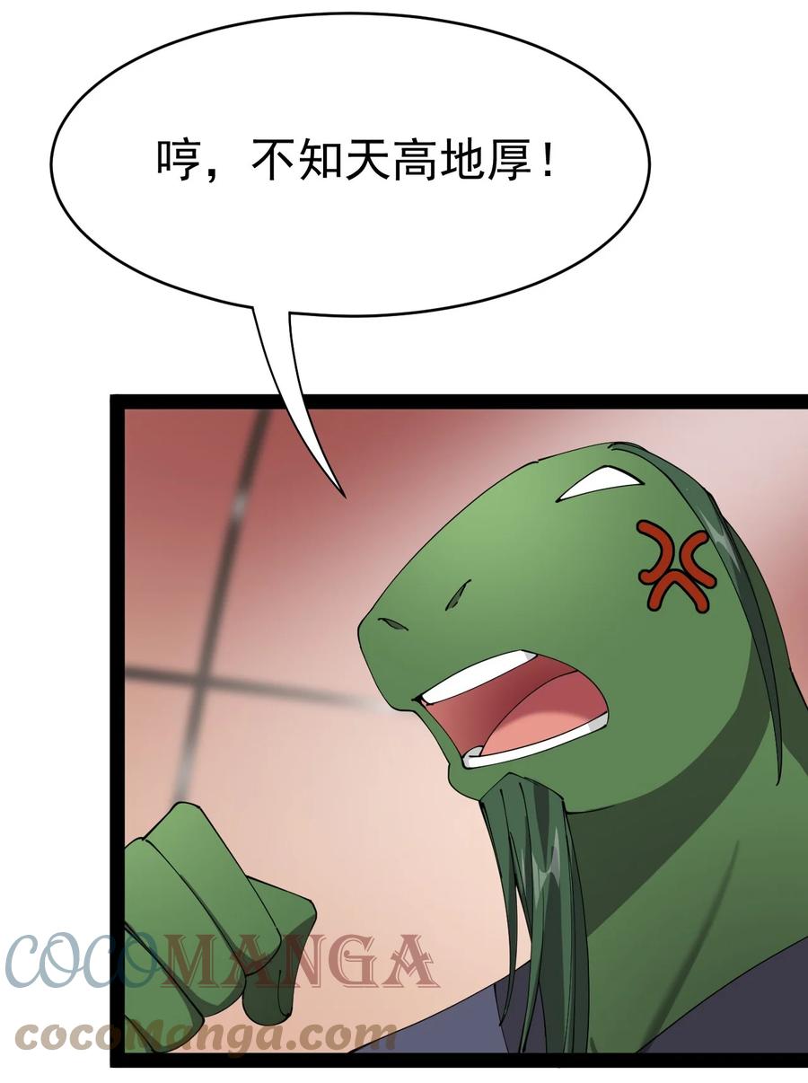 《仙王的日常生活》166 出去打一架！ 第64页