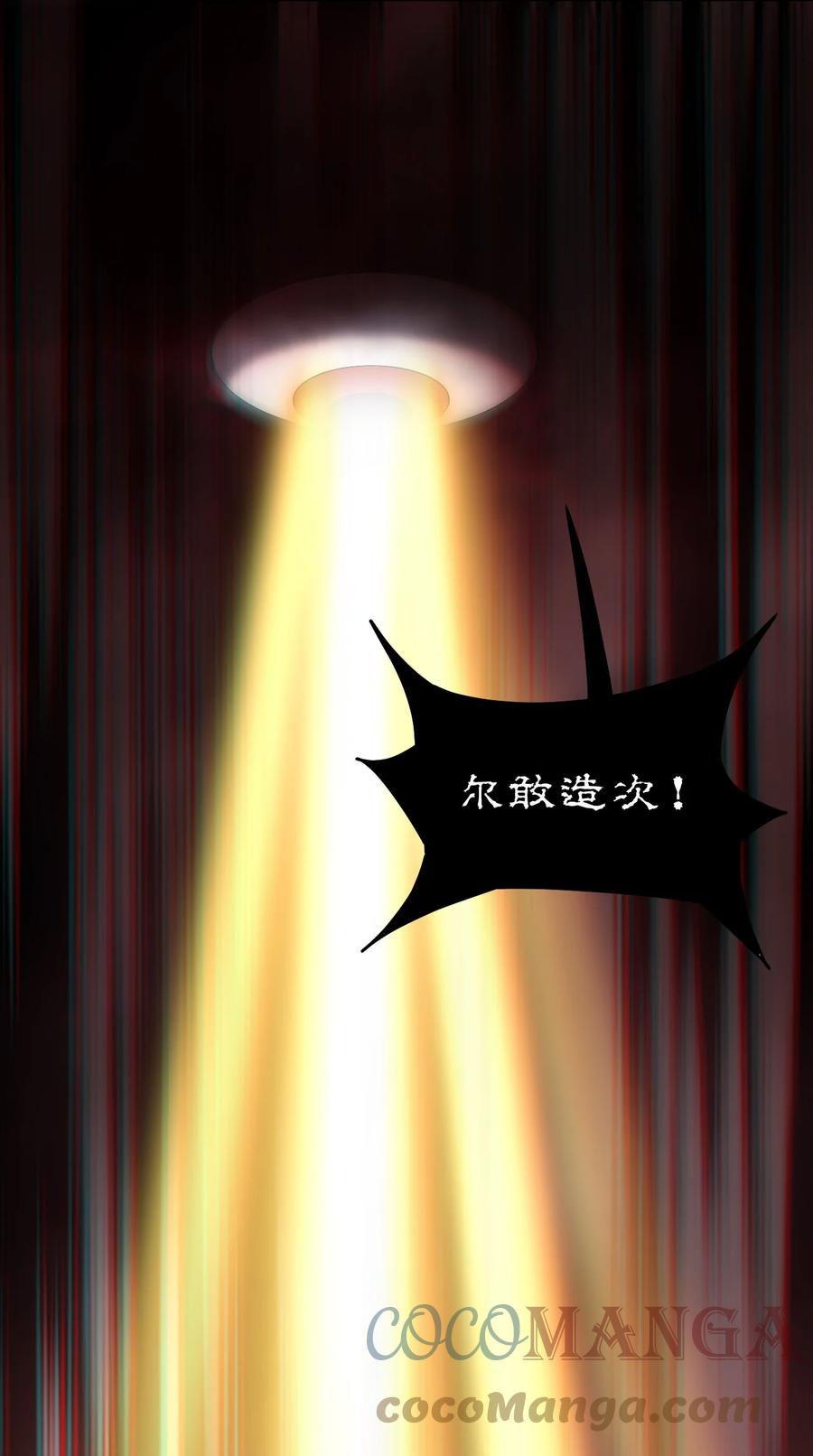 《仙王的日常生活》166 出去打一架！ 第13页