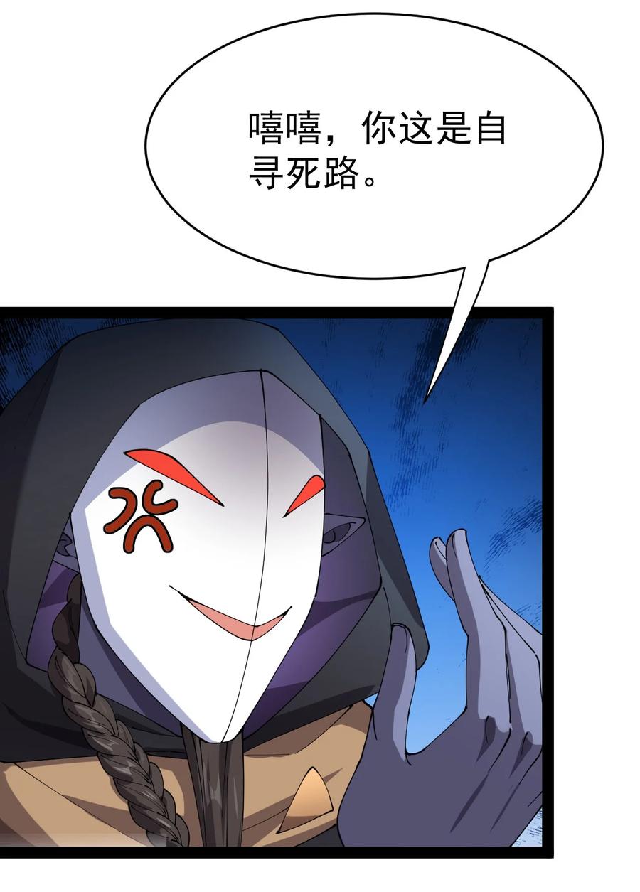 《仙王的日常生活》166 出去打一架！ 第65页