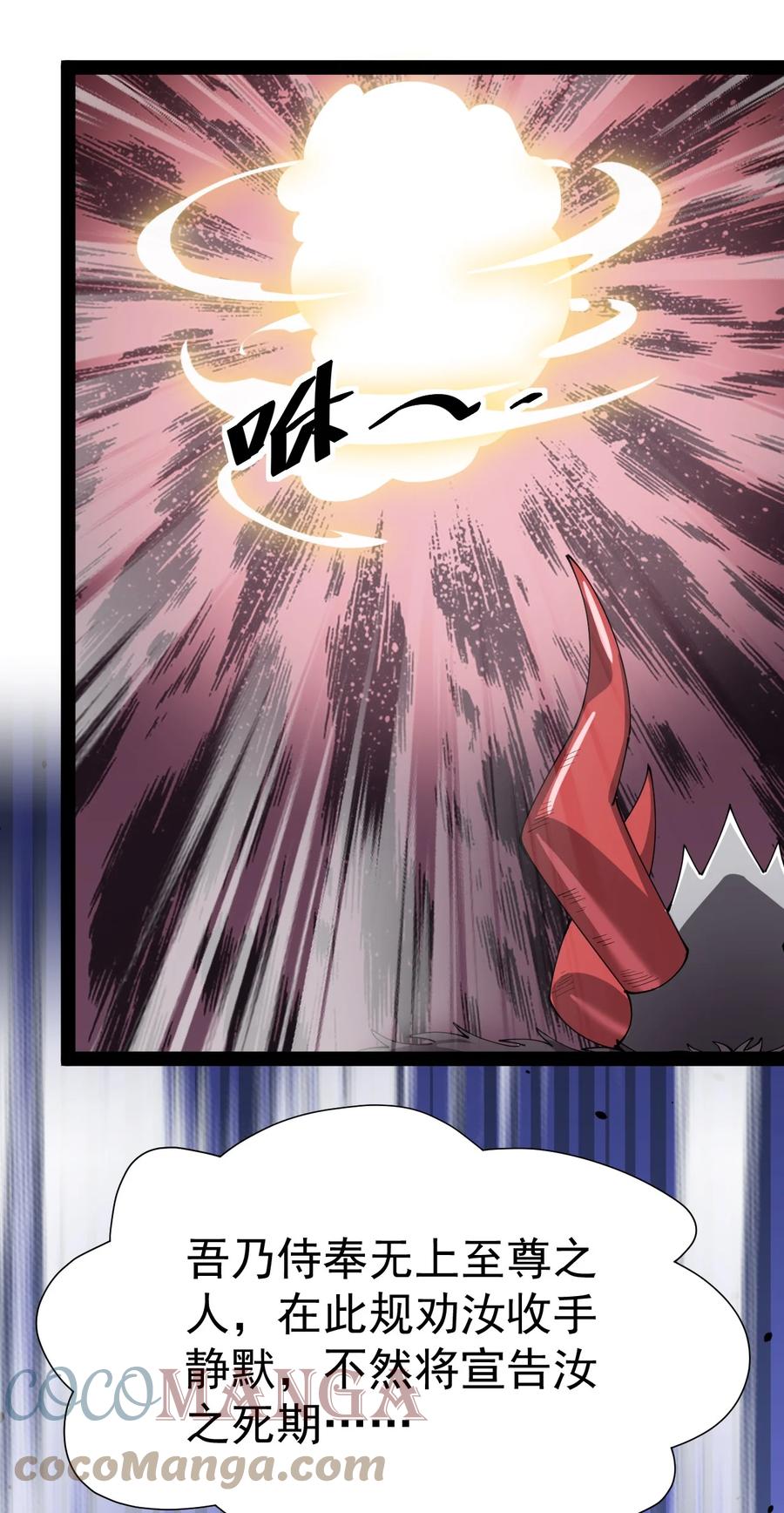 《仙王的日常生活》166 出去打一架！ 第43页
