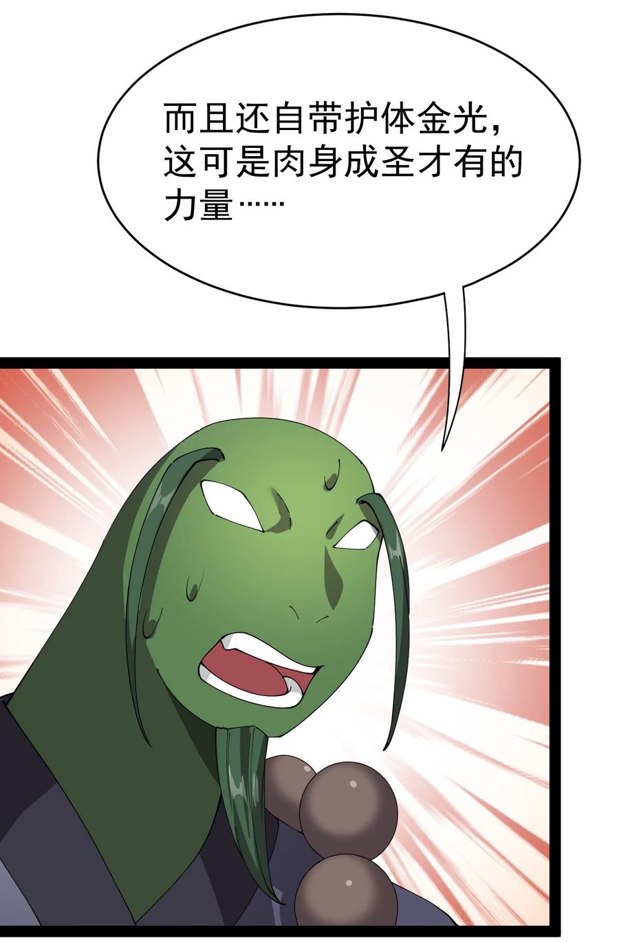 《仙王的日常生活》166 出去打一架！ 第36页