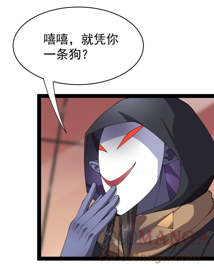 《仙王的日常生活》166 出去打一架！ 第58页