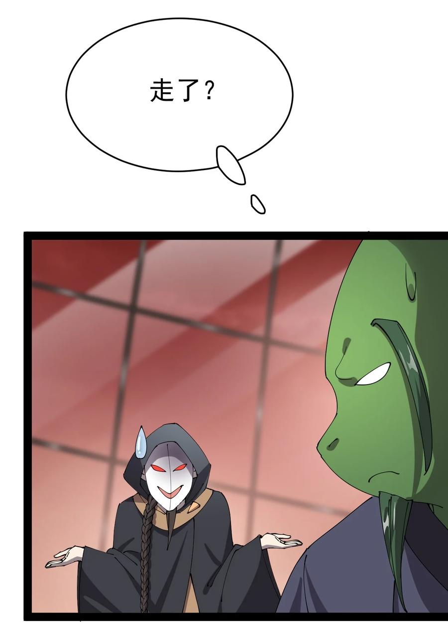 《仙王的日常生活》166 出去打一架！ 第54页