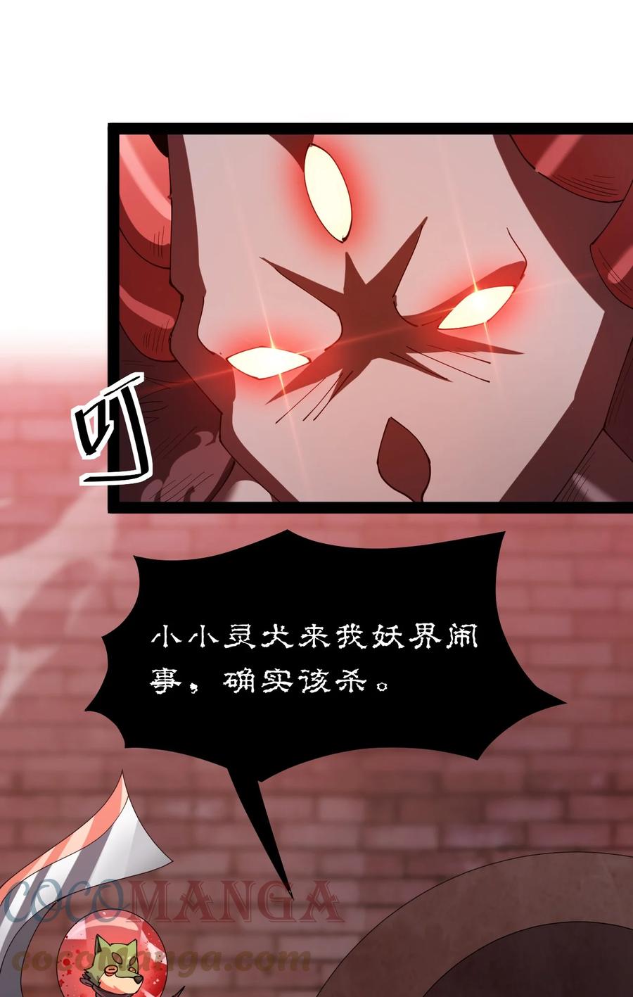 《仙王的日常生活》166 出去打一架！ 第40页